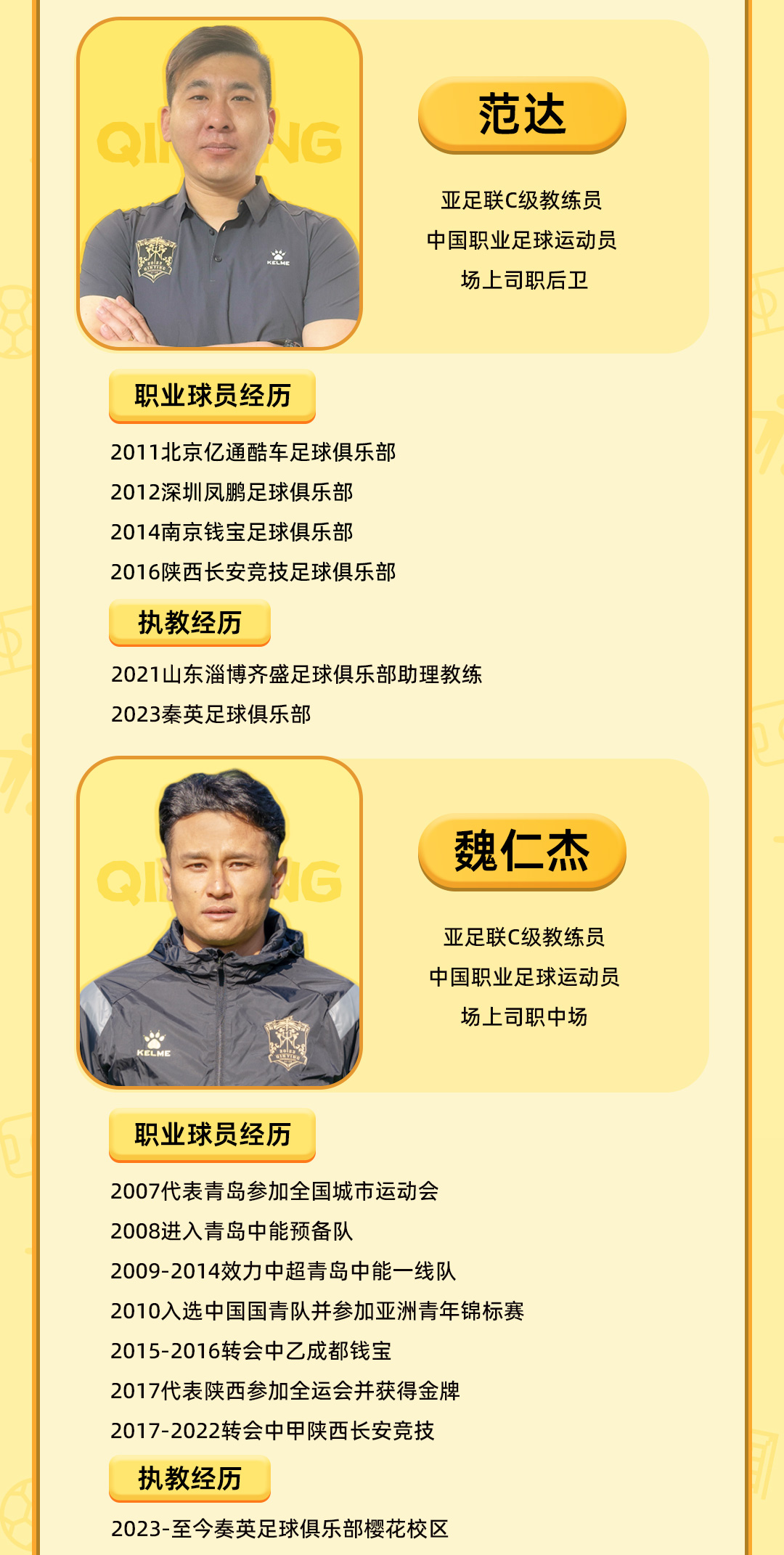球员私教课830_04.jpg