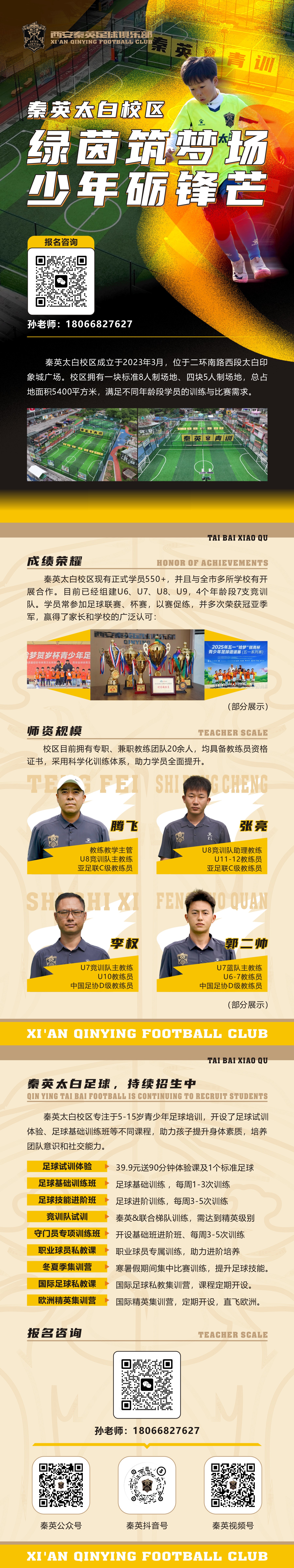 太白长图.jpg