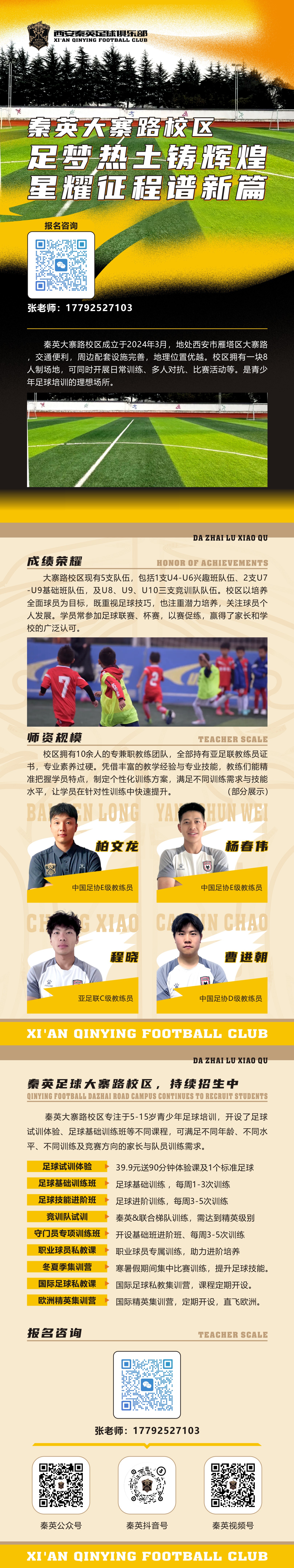 大寨路长图.jpg